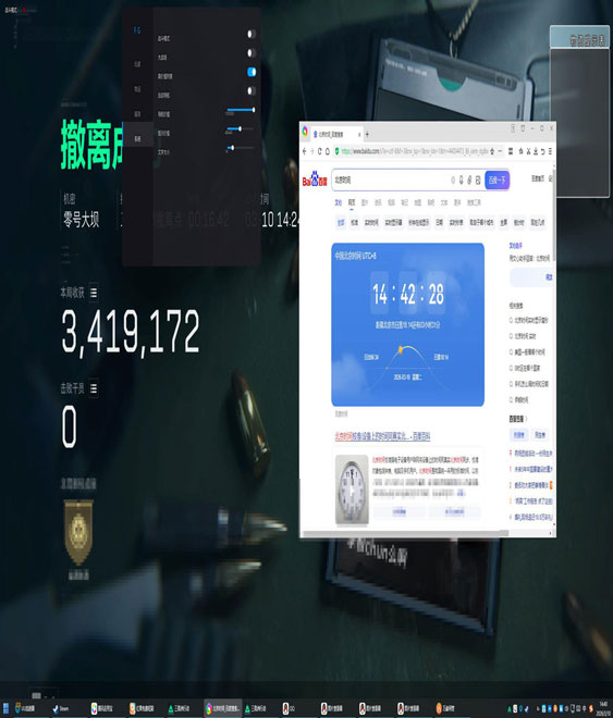 三角洲端游外挂哪个稳软件效果